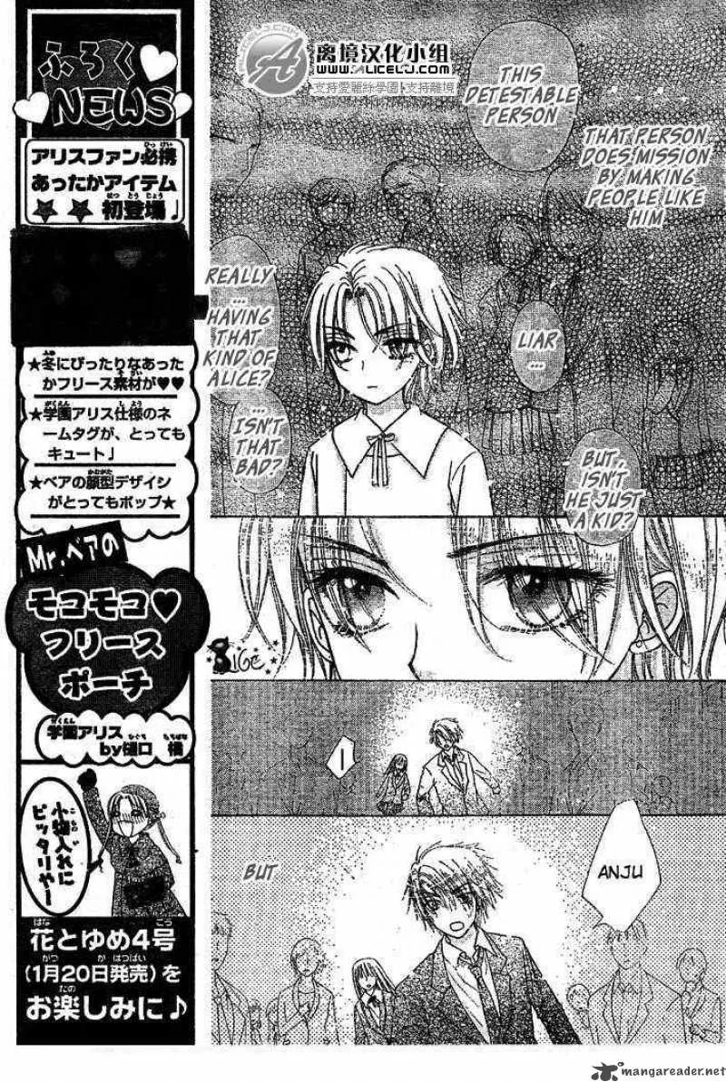 Gakuen Alice Chapter 108 page 7