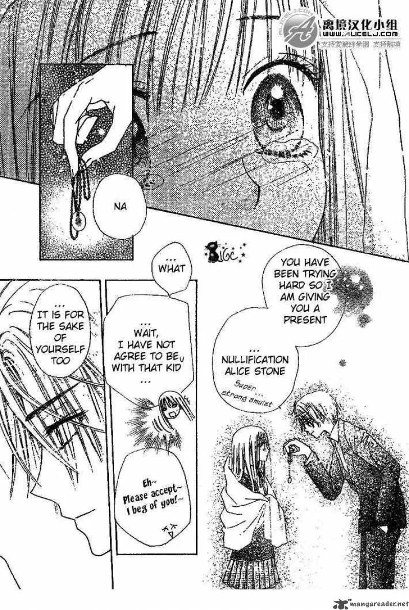 Gakuen Alice Chapter 108 page 19