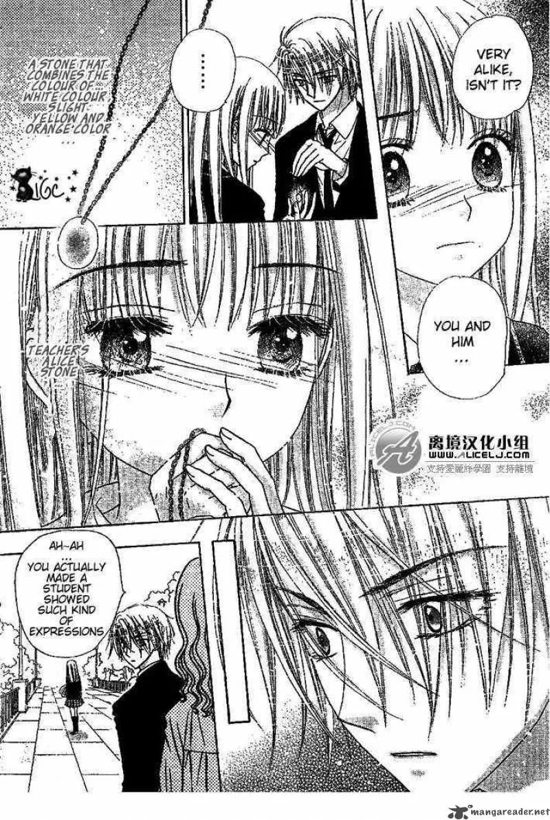Gakuen Alice Chapter 108 page 20