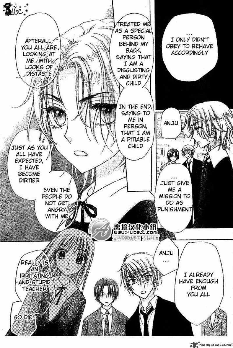 Gakuen Alice Chapter 108 page 11