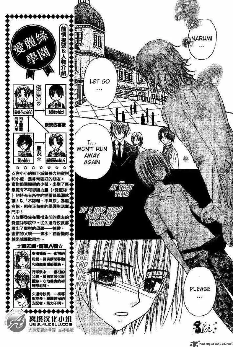 Gakuen Alice Chapter 108 page 3
