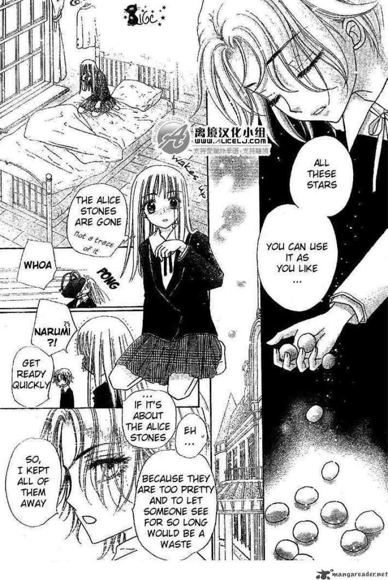 Gakuen Alice Chapter 108 page 29
