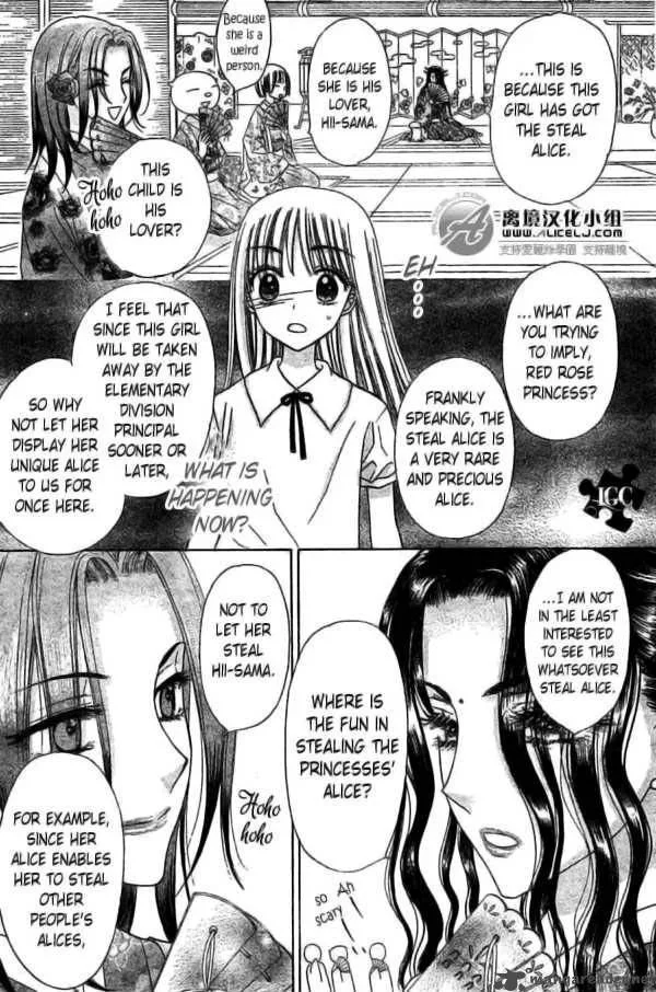 Gakuen Alice Chapter 109 page 17