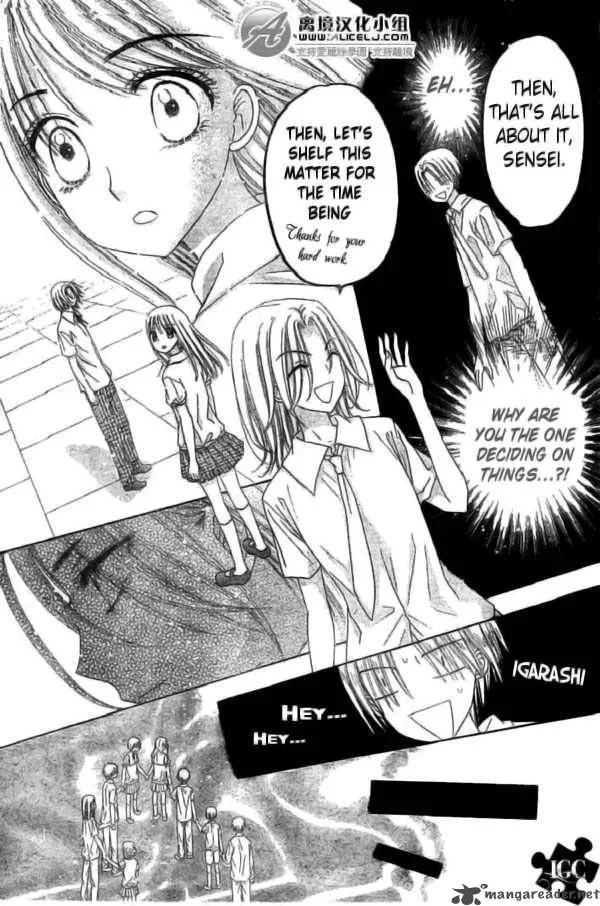 Gakuen Alice Chapter 109 page 12