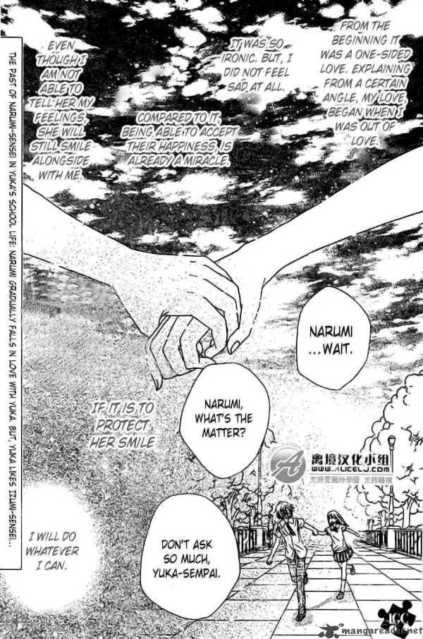Gakuen Alice Chapter 109 page 1