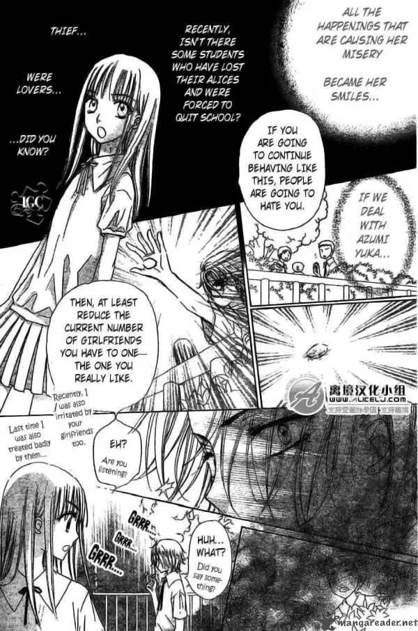 Gakuen Alice Chapter 109 page 6