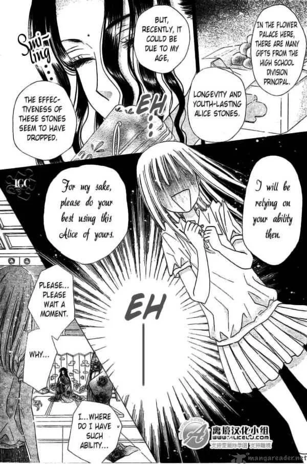 Gakuen Alice Chapter 109 page 20