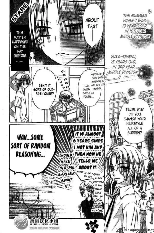 Gakuen Alice Chapter 109 page 4