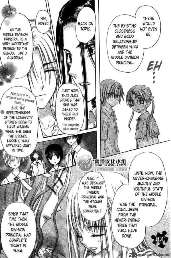 Gakuen Alice Chapter 109 page 25