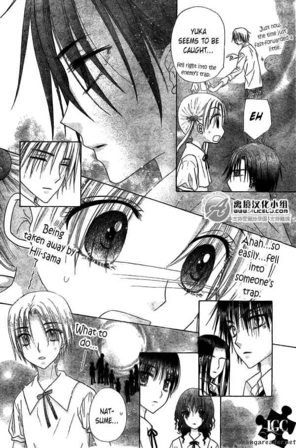 Gakuen Alice Chapter 109 page 14