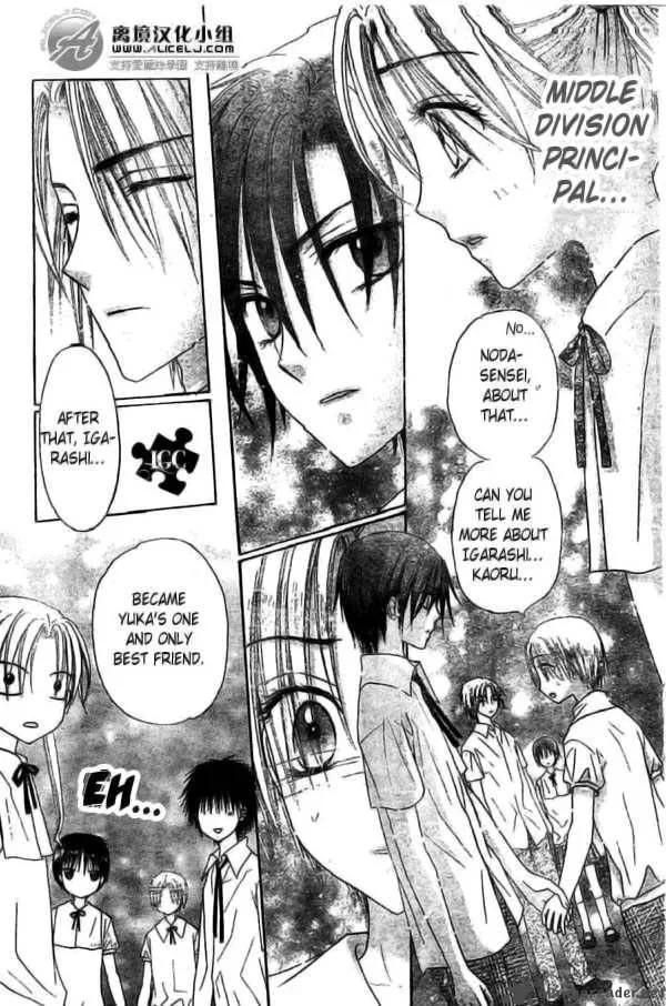 Gakuen Alice Chapter 109 page 27