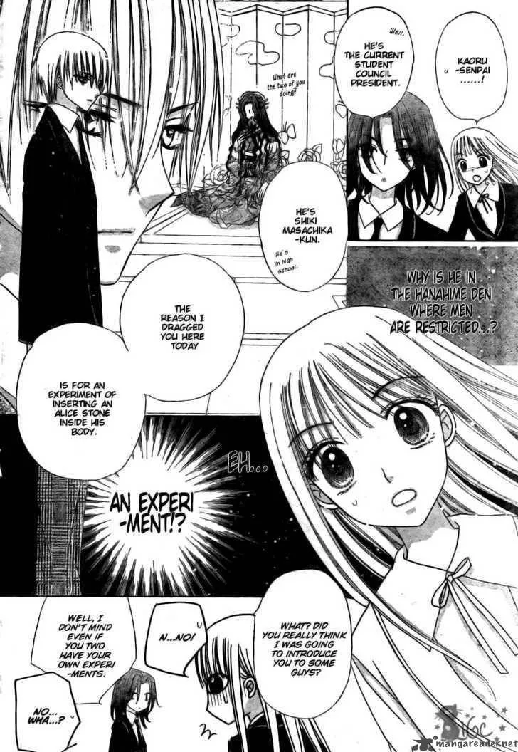 Gakuen Alice Chapter 110 page 16