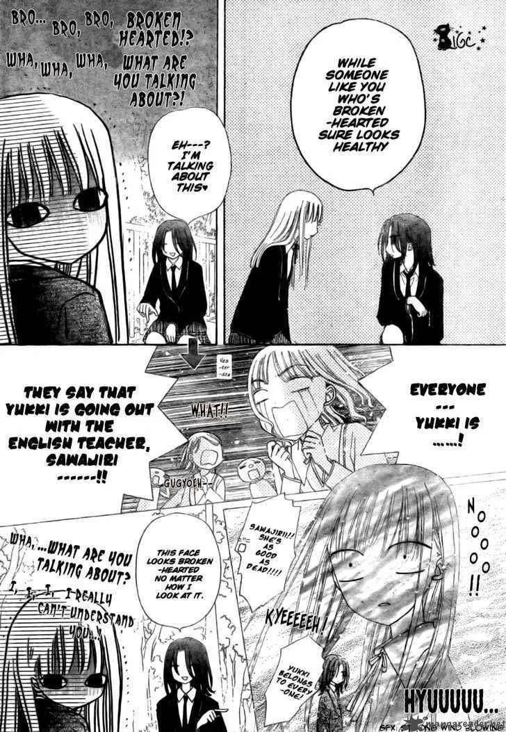 Gakuen Alice Chapter 110 page 10