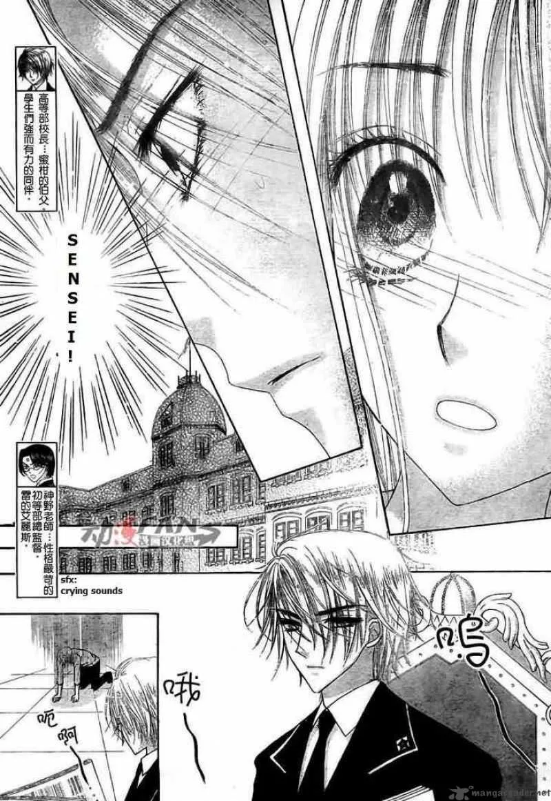 Gakuen Alice Chapter 113 page 5