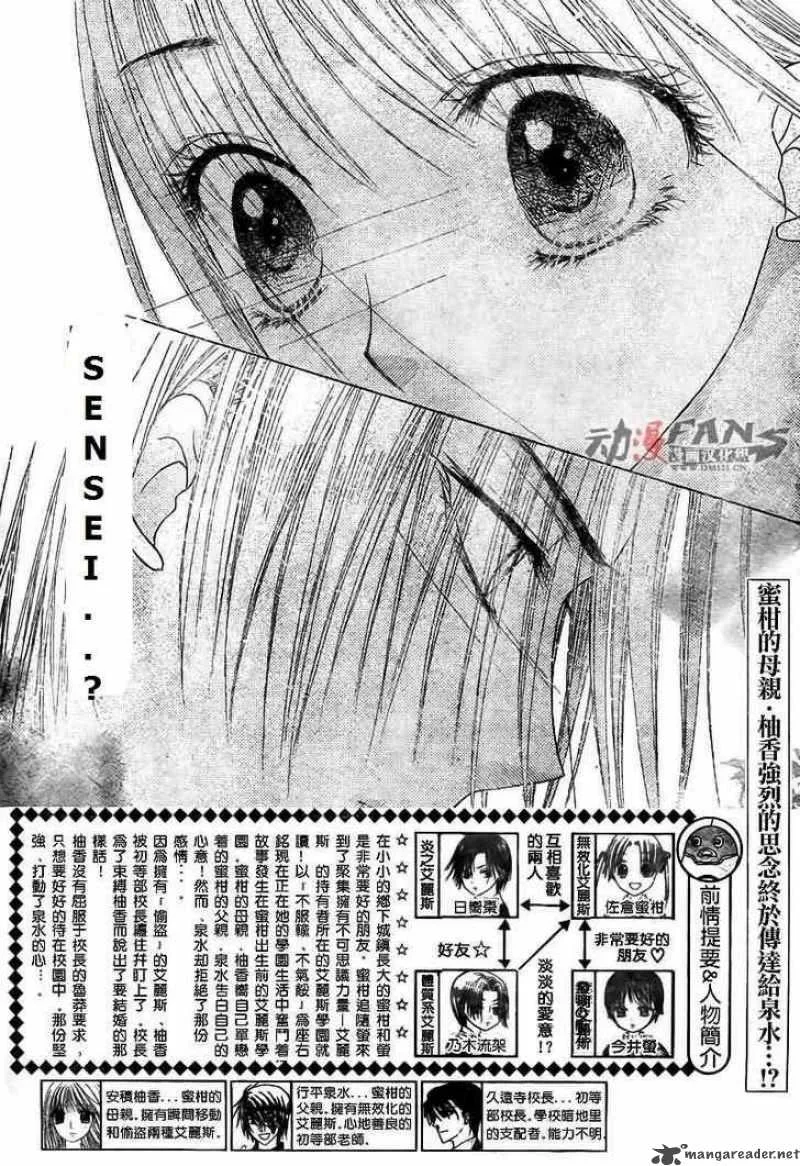 Gakuen Alice Chapter 113 page 2