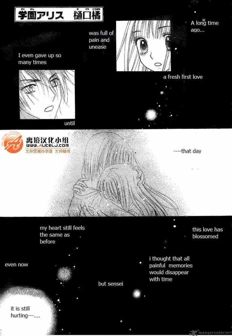 Gakuen Alice Chapter 114 page 2