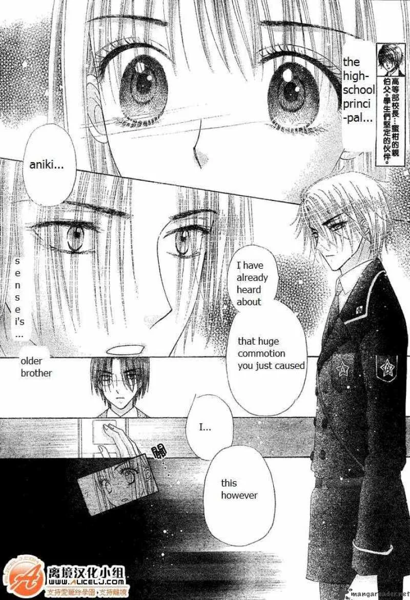 Gakuen Alice Chapter 114 page 5