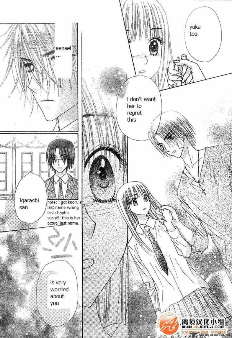 Gakuen Alice Chapter 114 page 7