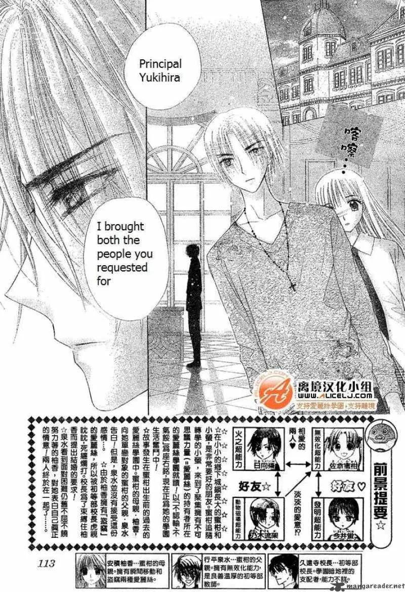 Gakuen Alice Chapter 114 page 4