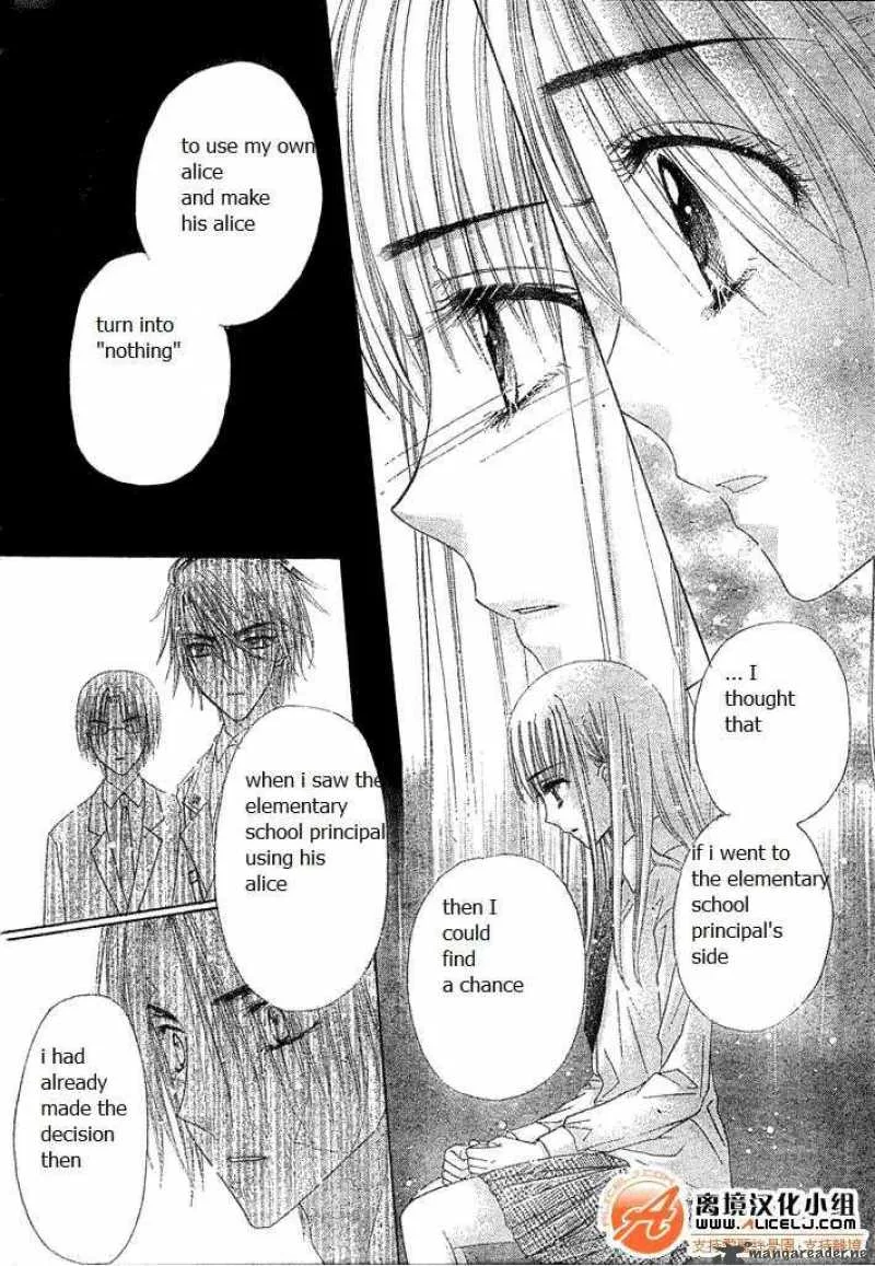 Gakuen Alice Chapter 114 page 9