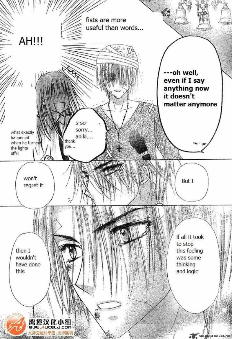 Gakuen Alice Chapter 114 page 6