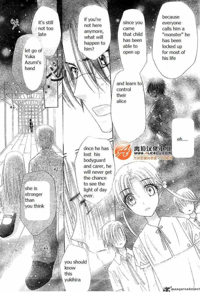 Gakuen Alice Chapter 114 page 16