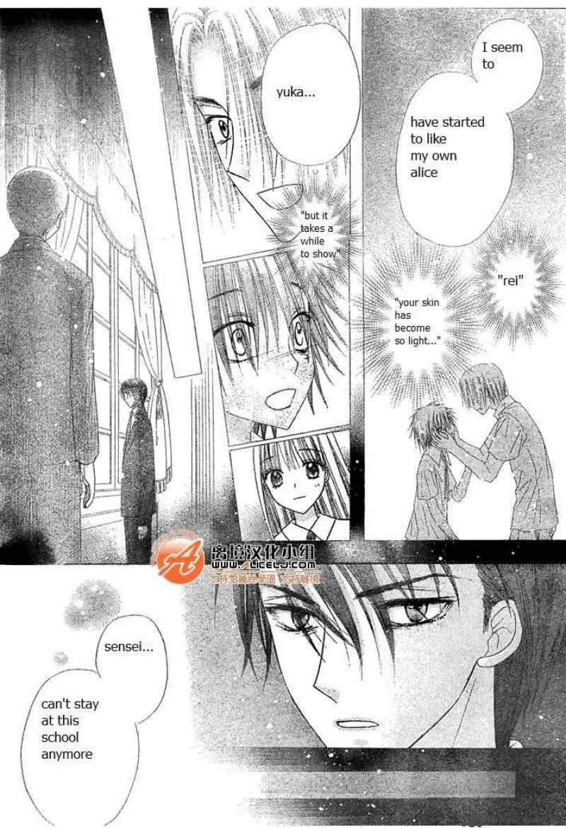 Gakuen Alice Chapter 114 page 23