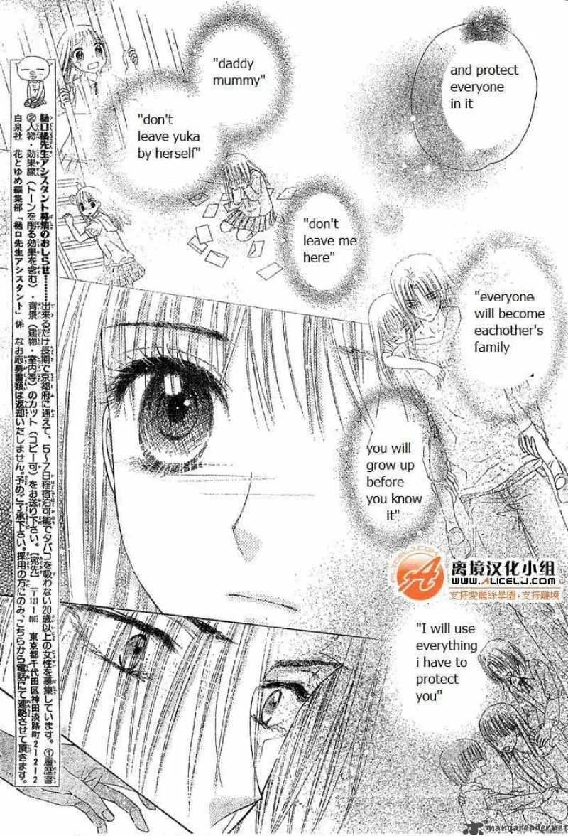 Gakuen Alice Chapter 114 page 12