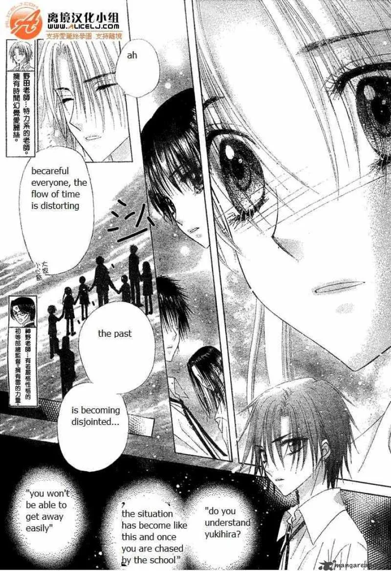 Gakuen Alice Chapter 114 page 14