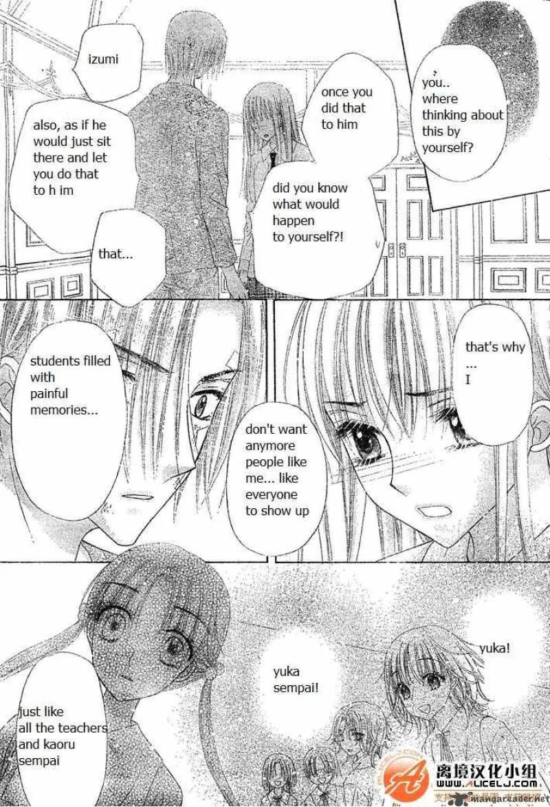 Gakuen Alice Chapter 114 page 10