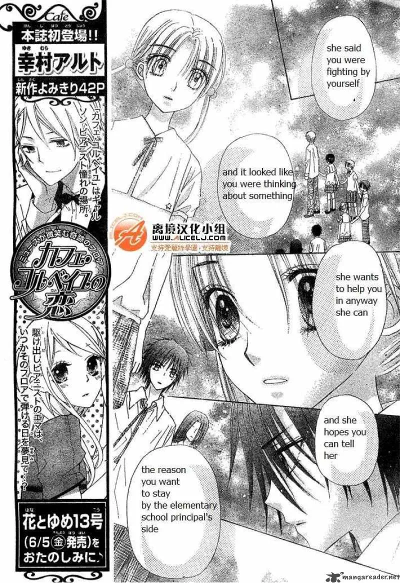 Gakuen Alice Chapter 114 page 8