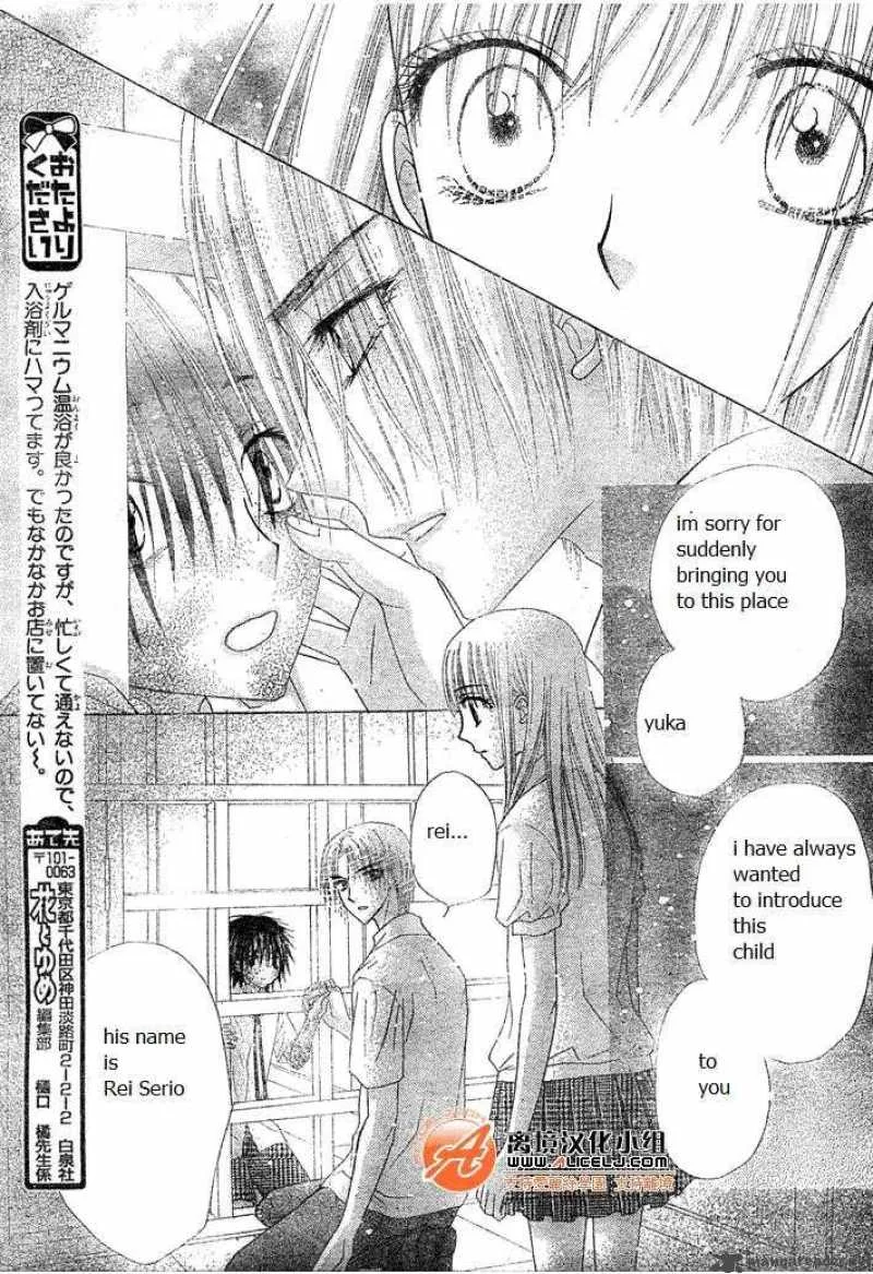 Gakuen Alice Chapter 114 page 18