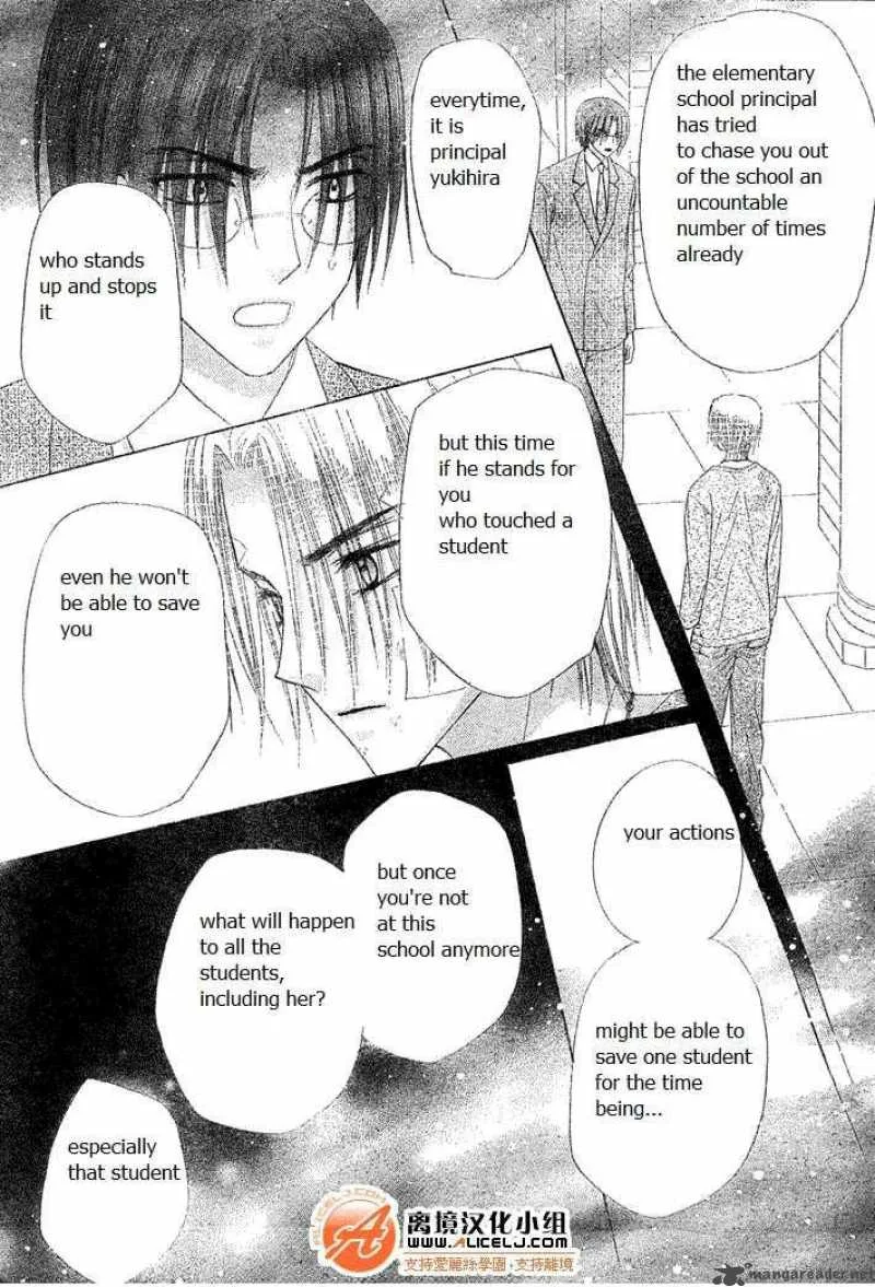 Gakuen Alice Chapter 114 page 15