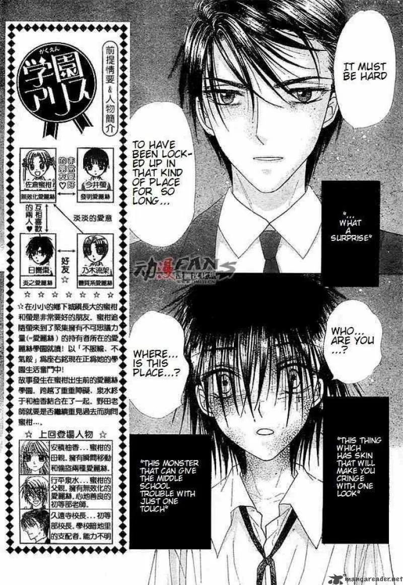 Gakuen Alice Chapter 115 page 4