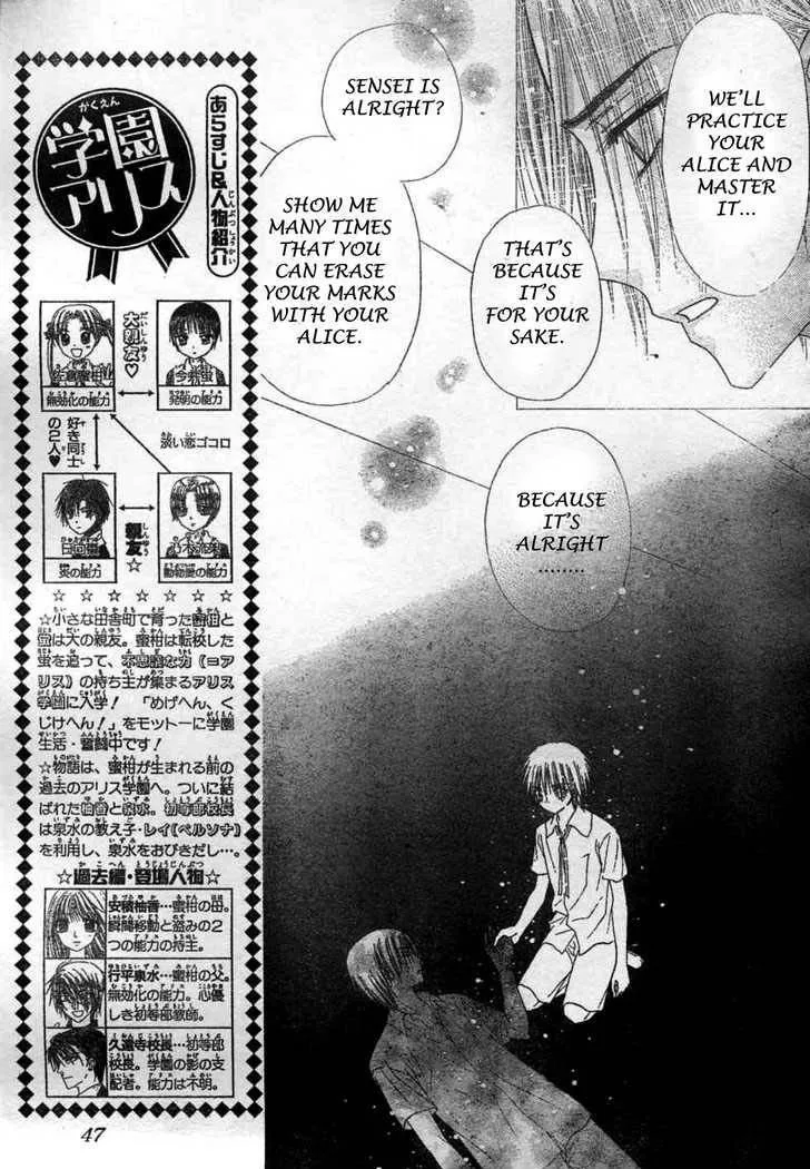 Gakuen Alice Chapter 116 page 5
