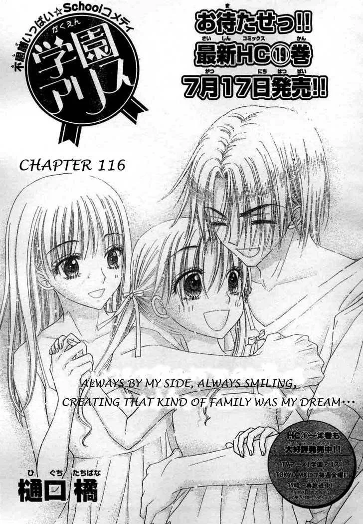 Gakuen Alice Chapter 116 page 3