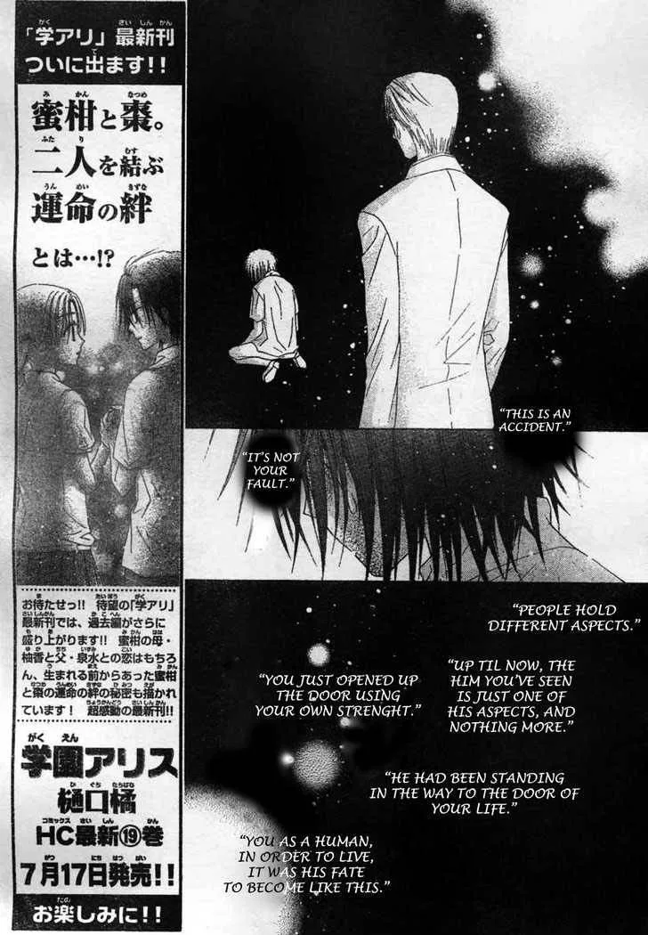 Gakuen Alice Chapter 116 page 21