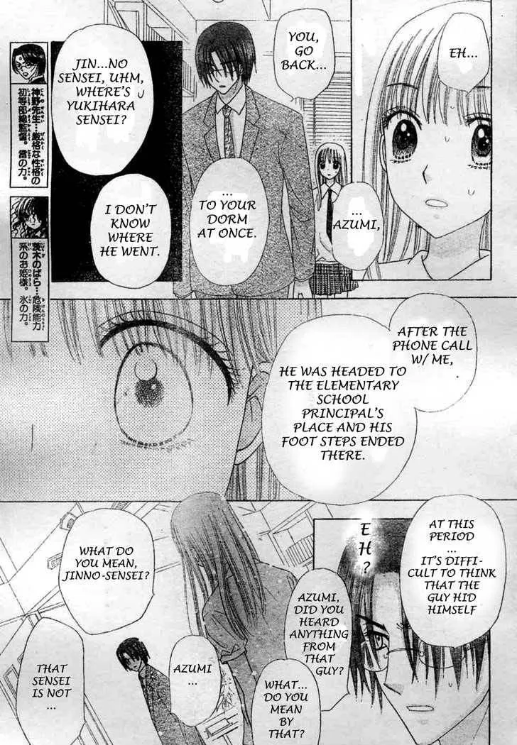 Gakuen Alice Chapter 116 page 19