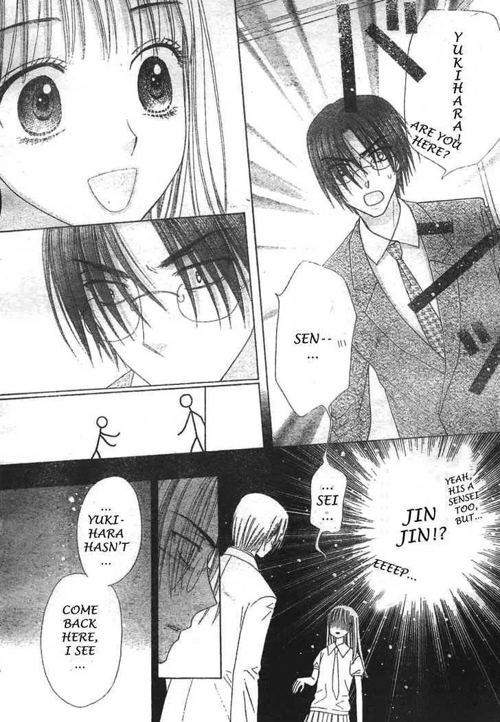 Gakuen Alice Chapter 116 page 18