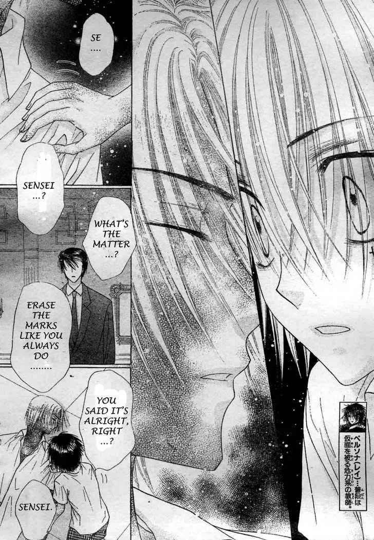 Gakuen Alice Chapter 116 page 6