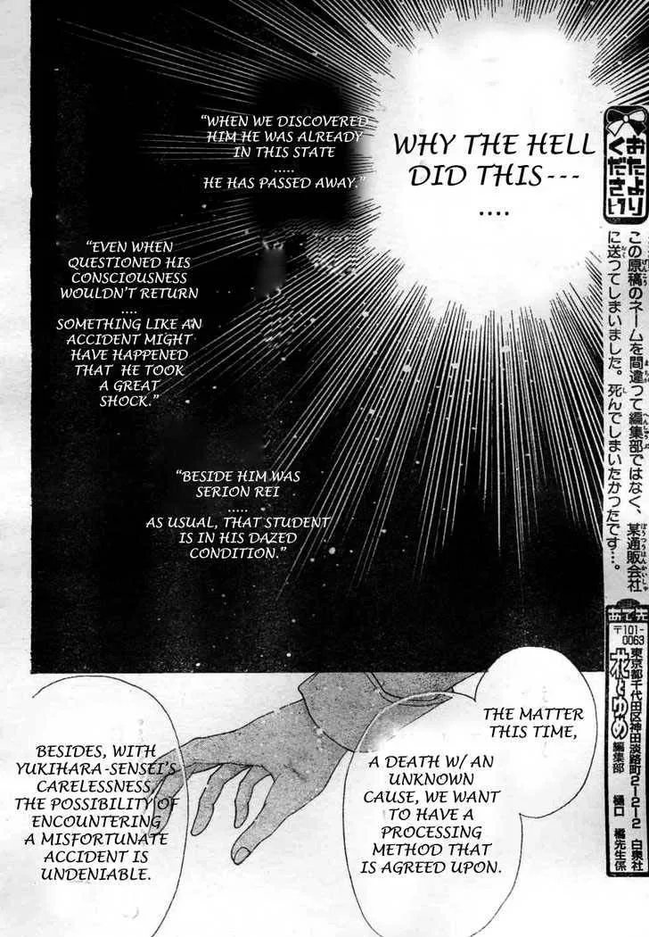 Gakuen Alice Chapter 116 page 26