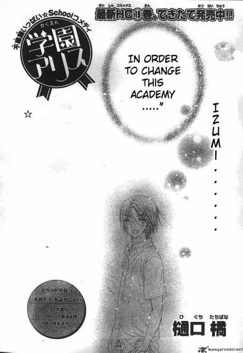 Gakuen Alice Chapter 117 page 2