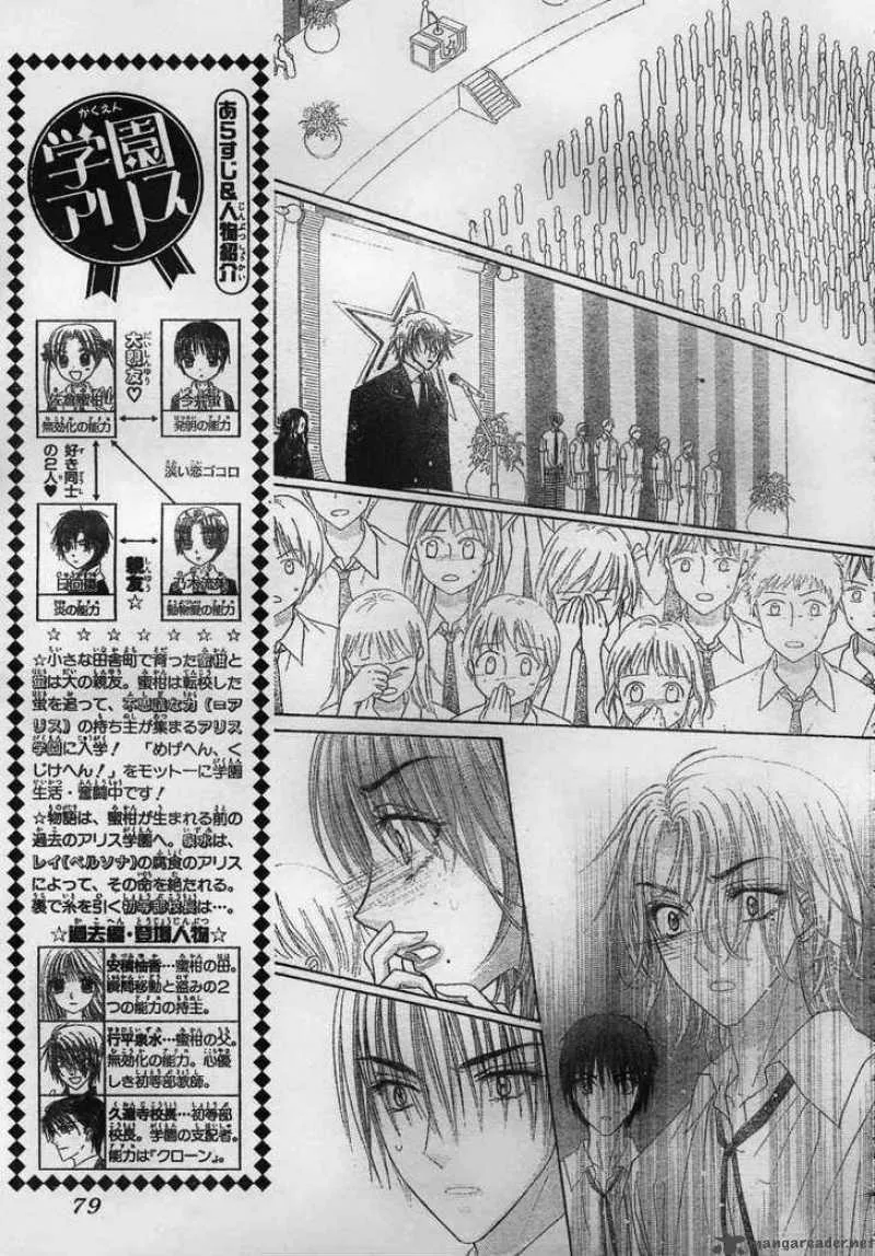 Gakuen Alice Chapter 117 page 5
