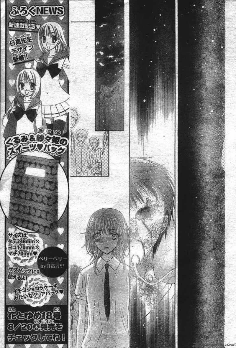 Gakuen Alice Chapter 118 page 5