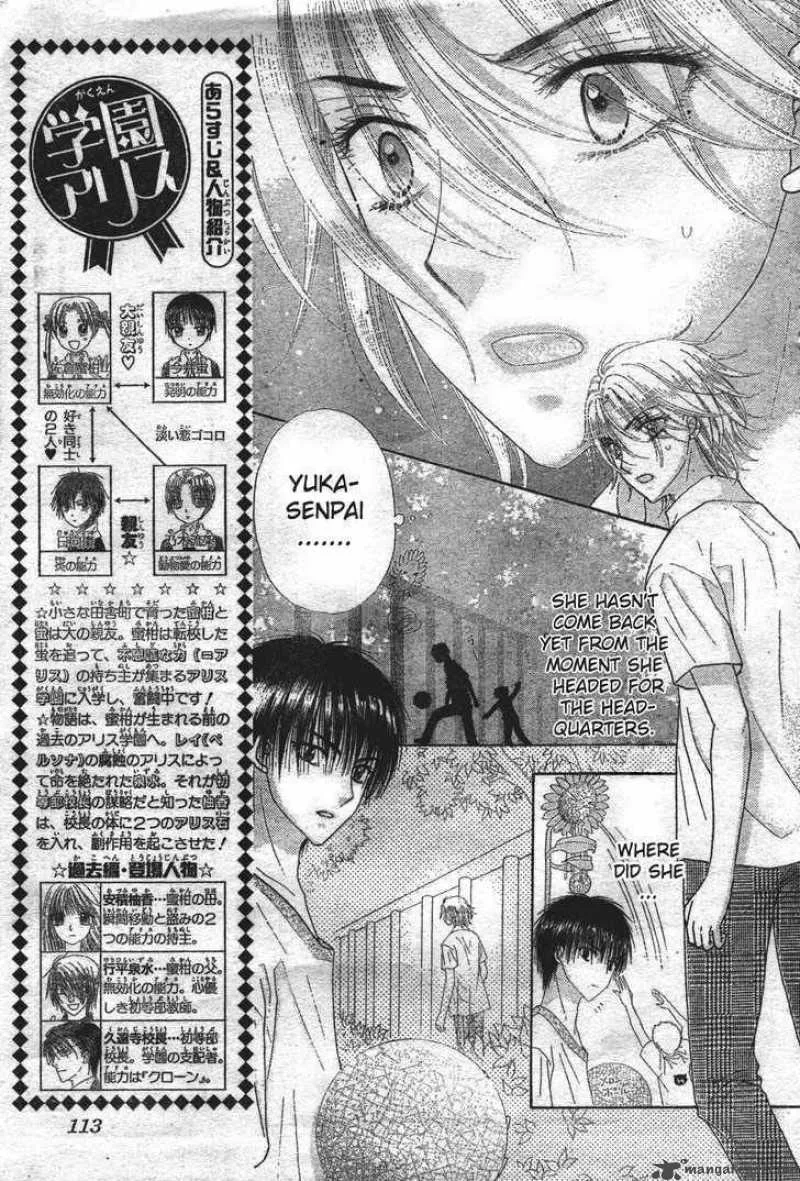 Gakuen Alice Chapter 118 page 3