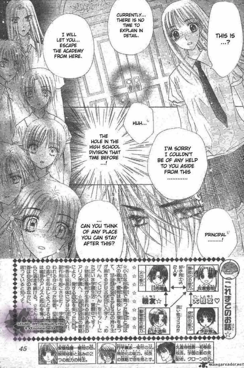 Gakuen Alice Chapter 119 page 4