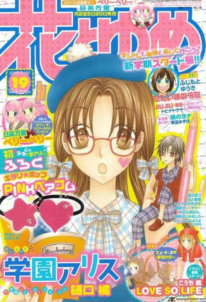 Gakuen Alice Chapter 119 page 1