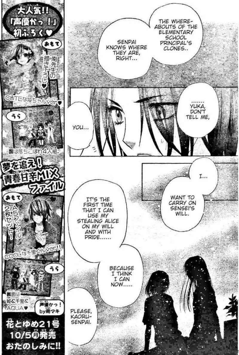 Gakuen Alice Chapter 120 page 13