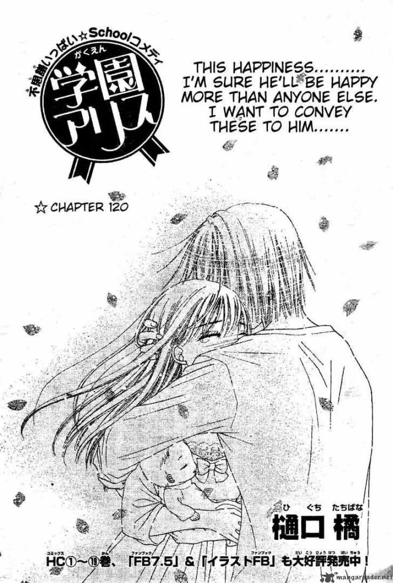 Gakuen Alice Chapter 120 page 2