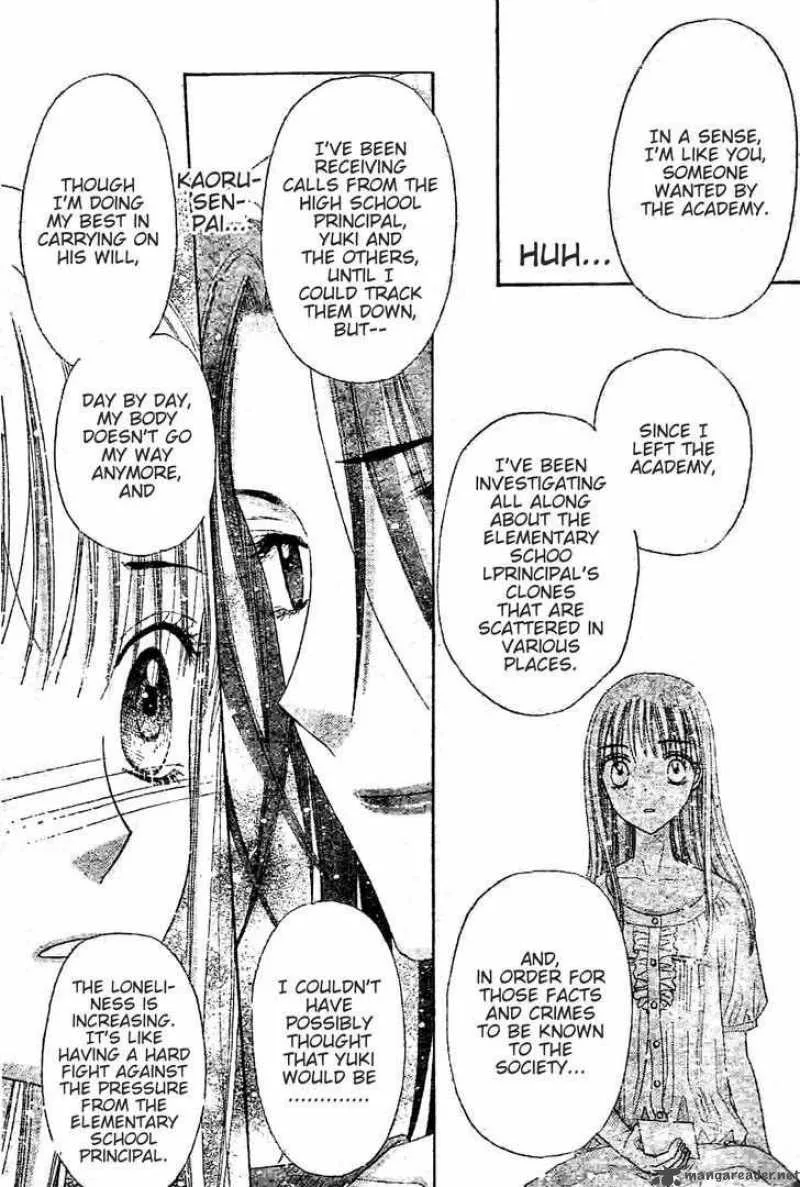 Gakuen Alice Chapter 120 page 12